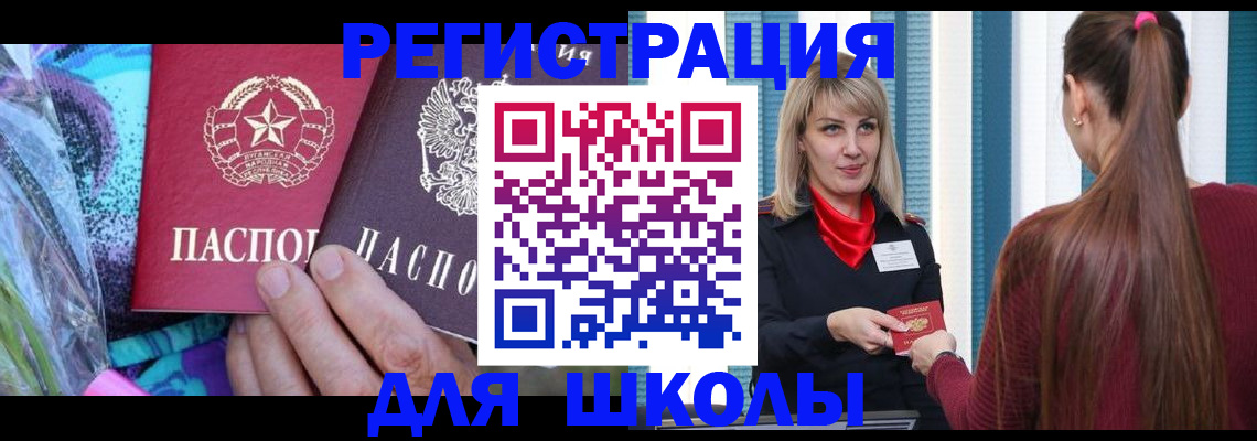 временная регистрация гарантия в Королёве