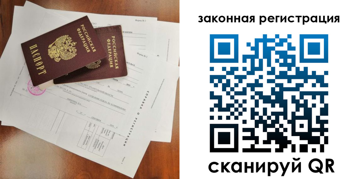 миграционный учет в Королёве