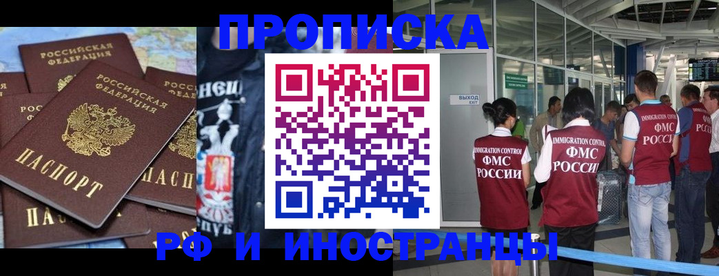 временная регистрация для всех в Королёве