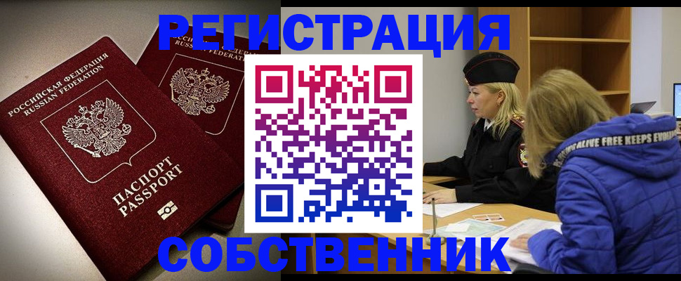 временная регистрация адрес в Королёве