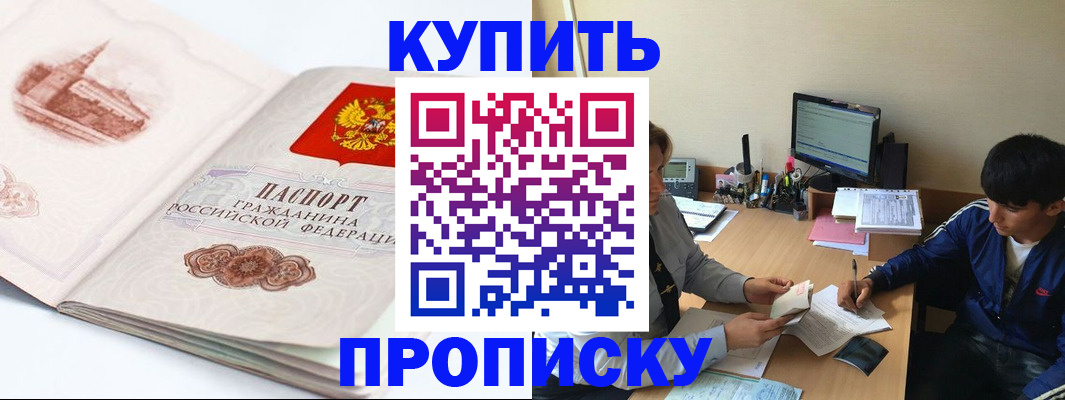 временная регистрация в квартире в Королёве