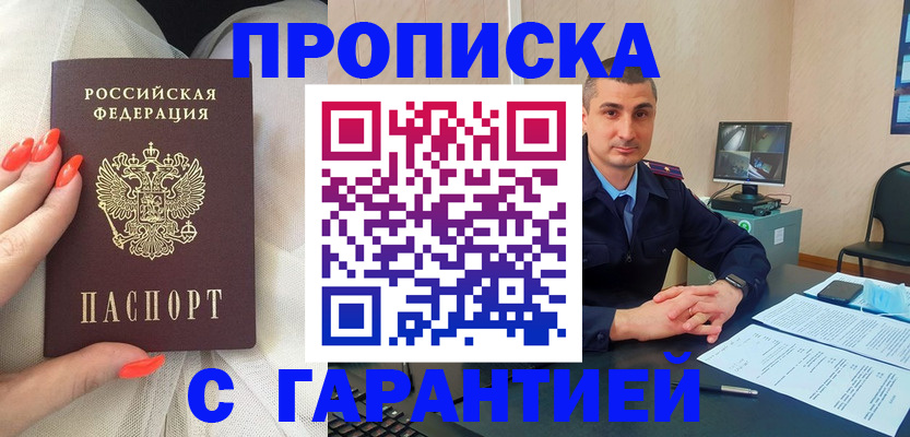 временная регистрация в Королёве